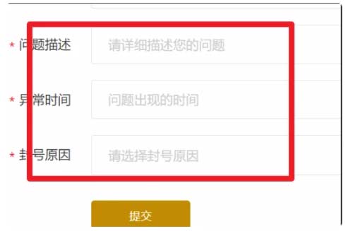 lol封号查询解封怎么弄-封号查询时间及解封申诉
