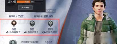 和平精英段位怎么看-段位查看及隐藏方法
