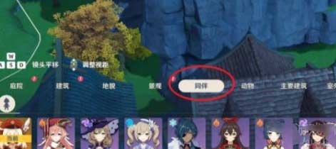 原神尘歌壶怎么入驻同伴-入驻方法及奖励介绍