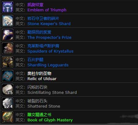 魔兽世界岩石大厅入口在哪-岩石大厅位置及掉落物大全