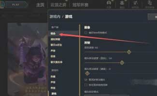 英雄联盟战绩怎么隐藏-战绩查询与隐藏方法