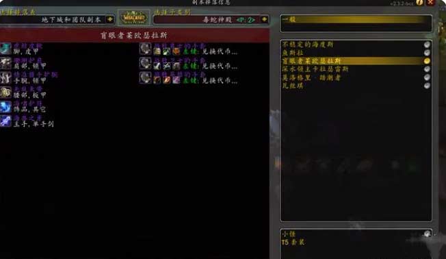 魔兽世界盲眼者莱欧瑟拉斯怎么打技巧