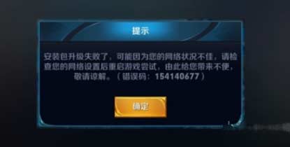王者荣耀错误代码是什么原因-错误代码原因及解决办法