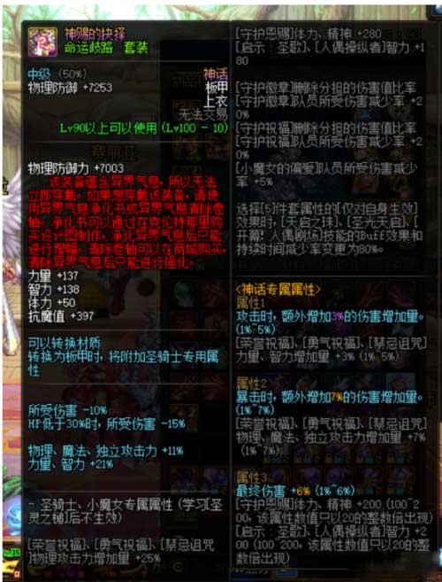 dnf地下城与勇士游戏异界气息清除卷轴怎么获得，有什么作用