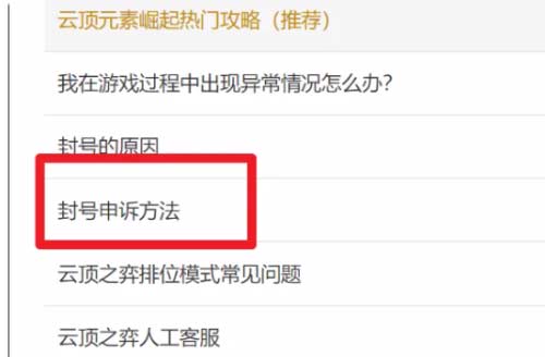lol封号查询解封怎么弄-封号查询时间及解封申诉