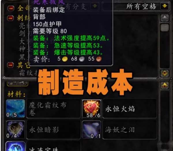 魔兽世界死寒披风怎么得-死寒披风获取方式分享