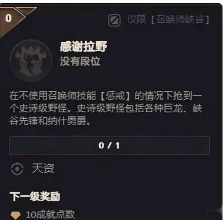 英雄联盟成就有什么用-盘点逆天难度的成就大全