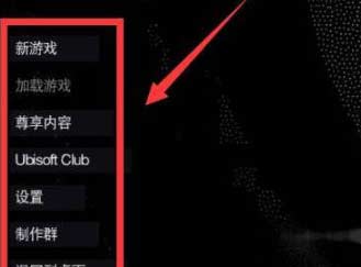 看门狗2中文哪里设置-分享两个设置中文的方法