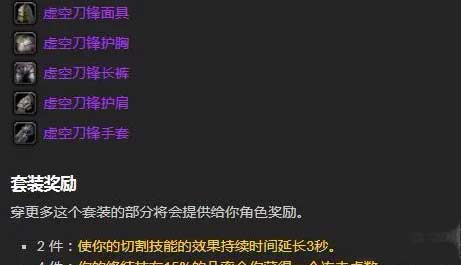 魔兽世界T4套装在哪换-T4套装换取位置及属性分析
