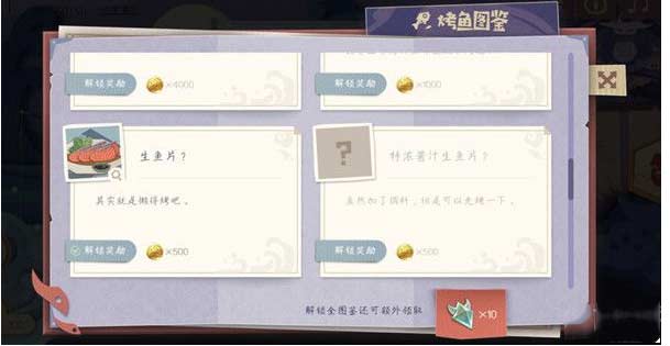 原神烤鱼活动怎么做-烤鱼活动玩法及烤鱼图鉴汇总