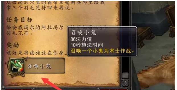 魔兽世界术士职业任务有哪些-术士职业任务大全一览