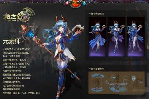龙之谷元素师二转什么职业好-元素师二转职业与技能介绍