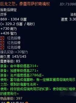 魔兽世界橙杖任务前置条件及完成流程