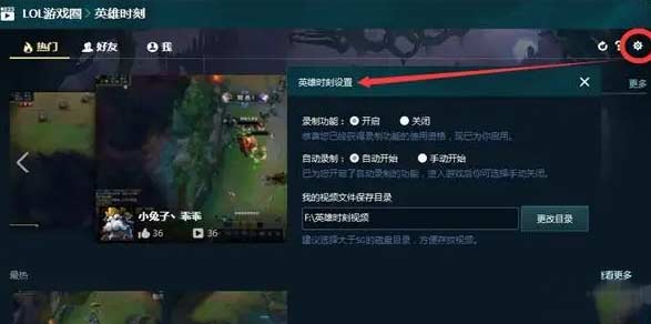 英雄联盟回放录制的视频位置及提高清晰度方法一览