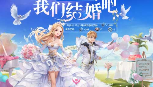 QQ飞车结婚需要花钱吗-结婚花费及前提条件