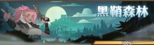 剑与远征迷轨沙洲怎么过-迷轨沙洲解锁条件与通关攻略