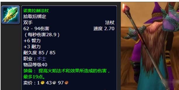 魔兽世界术士职业任务有哪些-术士职业任务大全一览