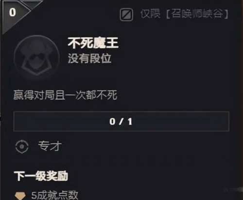 英雄联盟成就有什么用-盘点逆天难度的成就大全