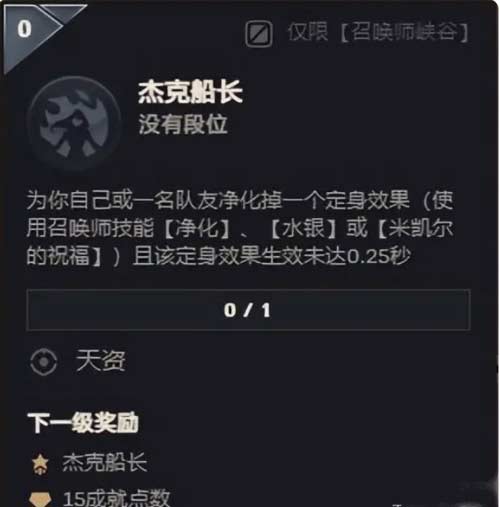 英雄联盟成就有什么用-盘点逆天难度的成就大全