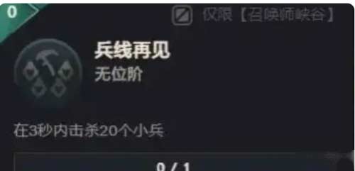 英雄联盟成就有什么用-盘点逆天难度的成就大全