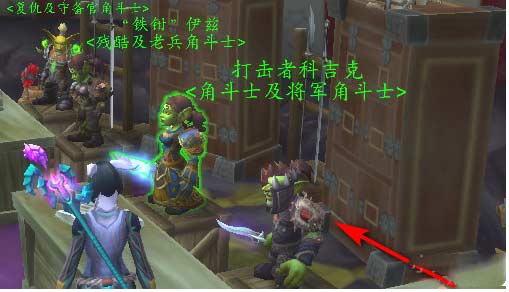 魔兽世界宇宙角斗士怎么获得-宇宙角斗士获取方式及属性