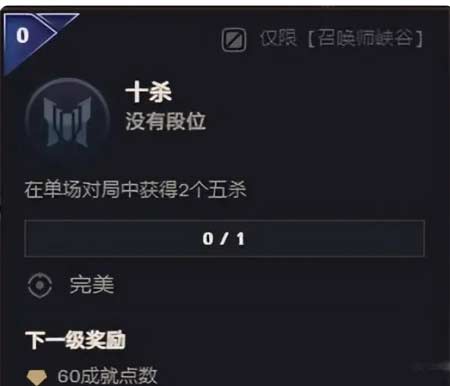 英雄联盟成就有什么用-盘点逆天难度的成就大全