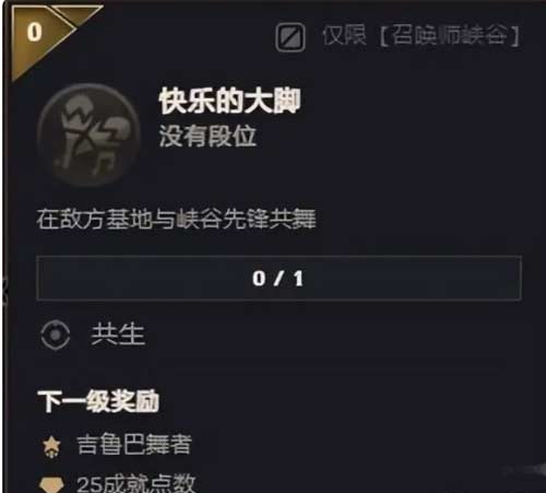 英雄联盟成就有什么用-盘点逆天难度的成就大全