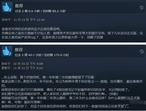 河洛侠之道今日正式版上线Steam,首发仅需68.6元 