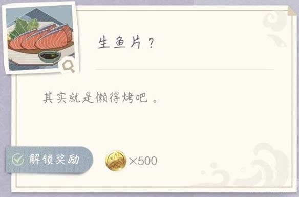 原神烤鱼活动怎么做-烤鱼活动玩法及烤鱼图鉴汇总