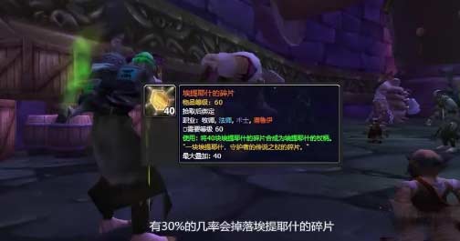 魔兽世界橙杖任务前置条件及完成流程
