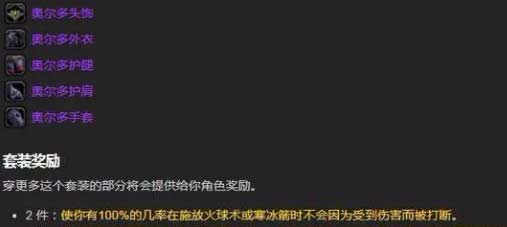 魔兽世界T4套装在哪换-T4套装换取位置及属性分析