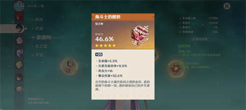 原神公子用水伤杯还是攻击杯 达达利亚杯子怎么选