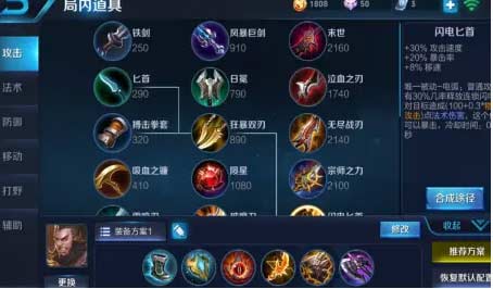 王者荣耀能够减缓回血功效的装备有哪些