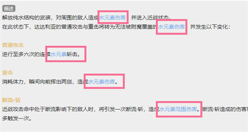 原神公子用水伤杯还是攻击杯 达达利亚杯子怎么选