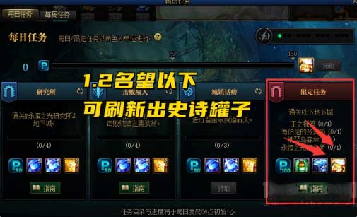 地下城与勇士开罐子在哪-DNF史诗罐子获取方法