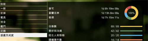 gta5存档消失怎么找回