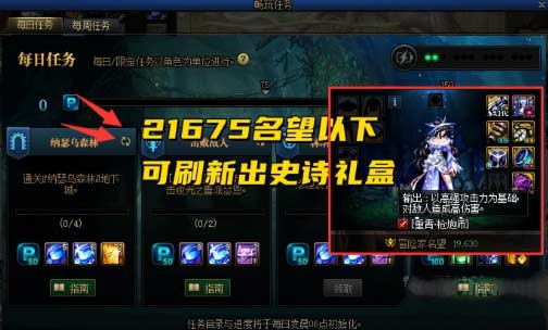 地下城与勇士开罐子在哪-DNF史诗罐子获取方法