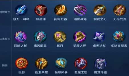 王者荣耀能够减缓回血功效的装备有哪些