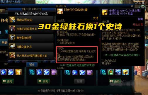 地下城与勇士开罐子在哪-DNF史诗罐子获取方法
