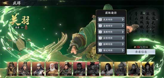 极无双2关羽怎么获取 极无双2关羽获取方法