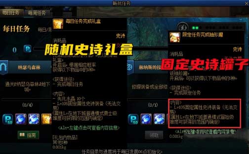 地下城与勇士开罐子在哪-DNF史诗罐子获取方法