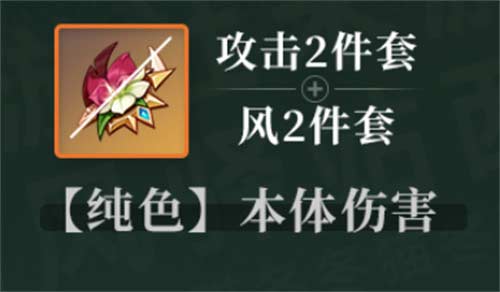 原神小鹿带什么圣遗物好 鹿野院平藏圣遗物推荐