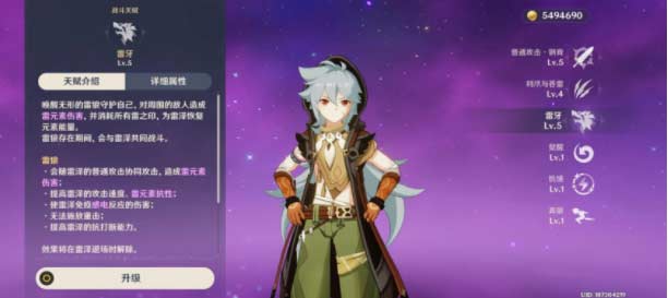 原神雷泽值得练吗-令人信服的雷泽培养建议