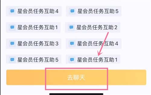 王者荣耀星会员怎么激活 星会员激活教程