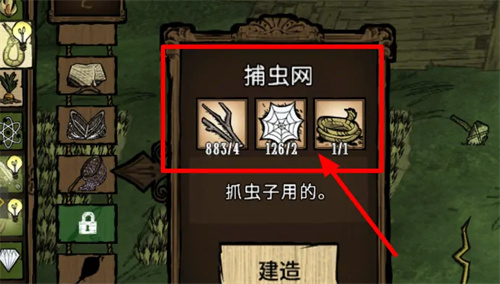 饥荒蜂箱怎么制作