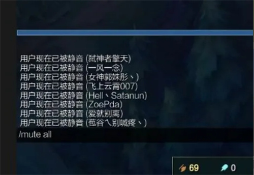 英雄联盟怎么屏蔽队友说话