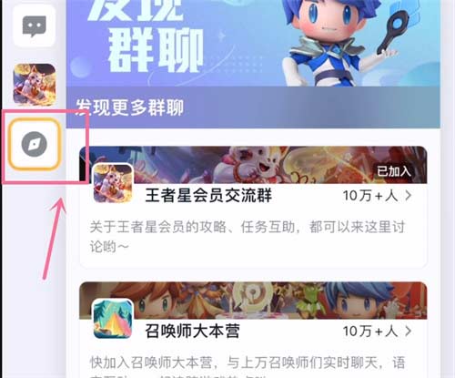 王者荣耀星会员怎么激活 星会员激活教程