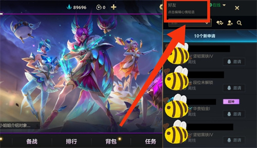 英雄联盟手游个性签名怎么弄
