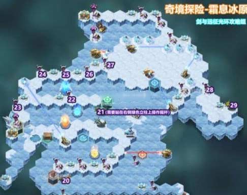 剑与远征霜息冰原通关路线详细攻略