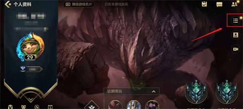英雄联盟手游怎么修改头像